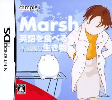 Eigo o Taberu Fushigi na Ikimono - Marsh (Japan) box cover front